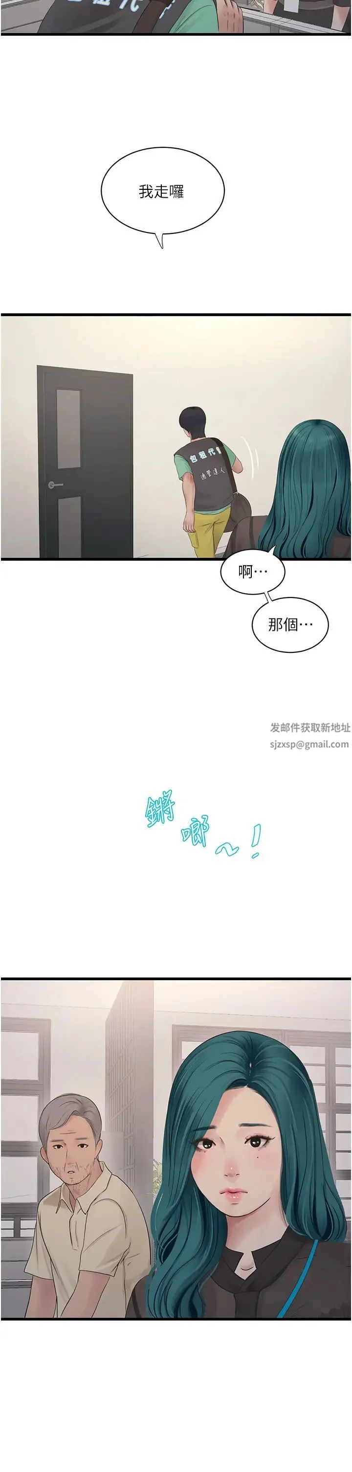 第31話