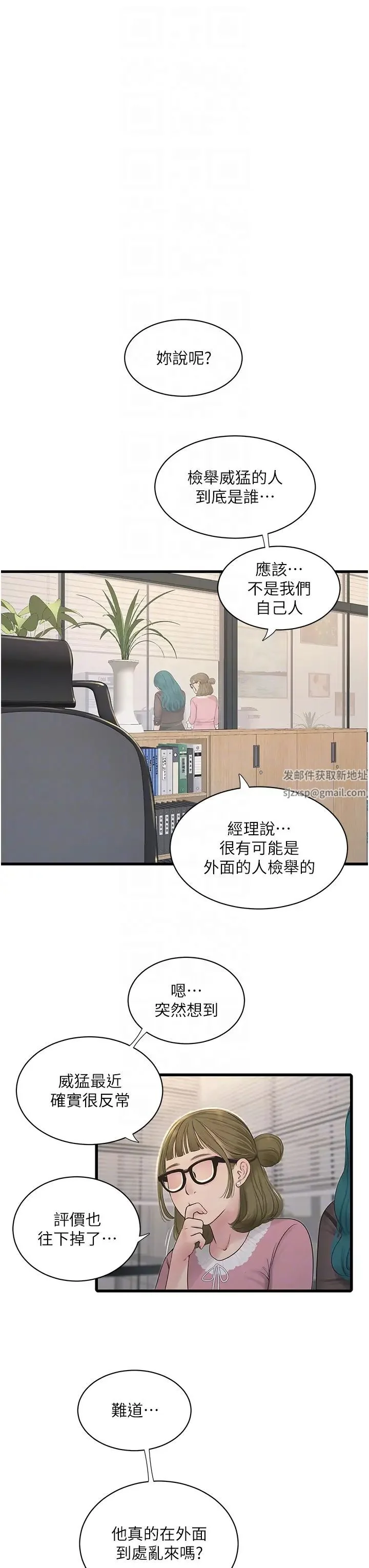 第31話