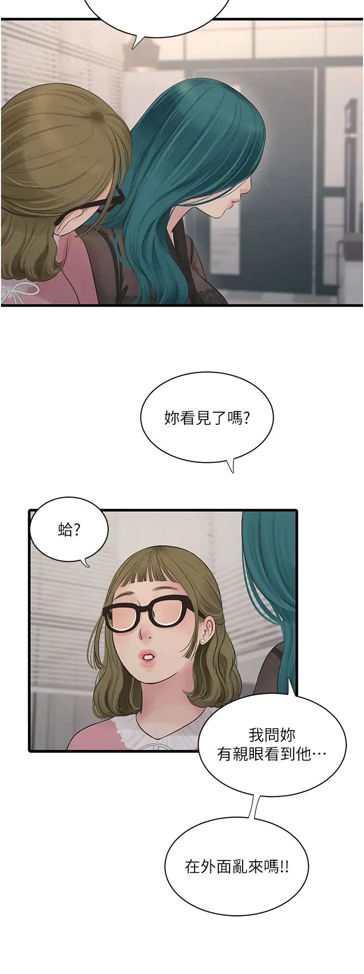 第31話