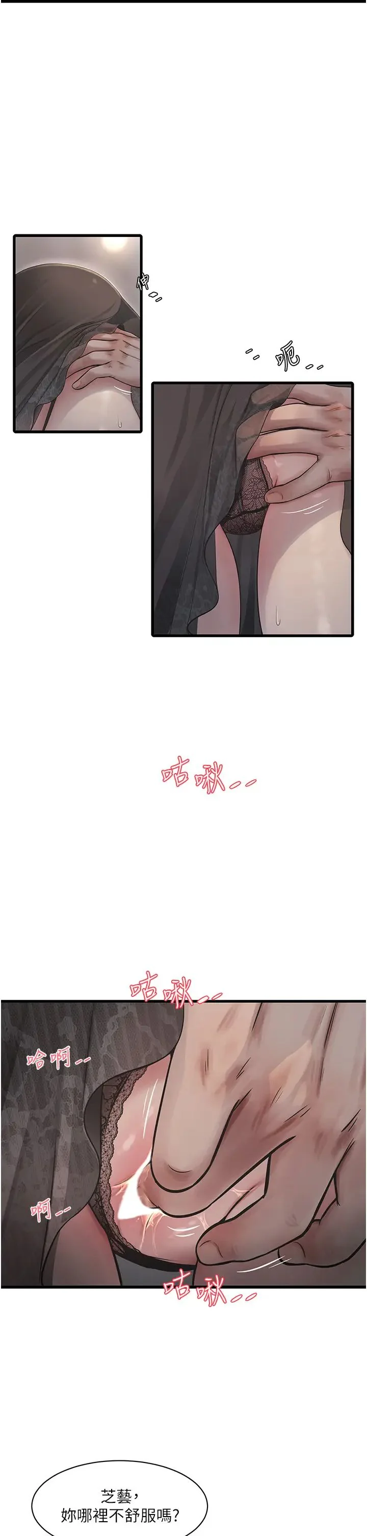 第31話