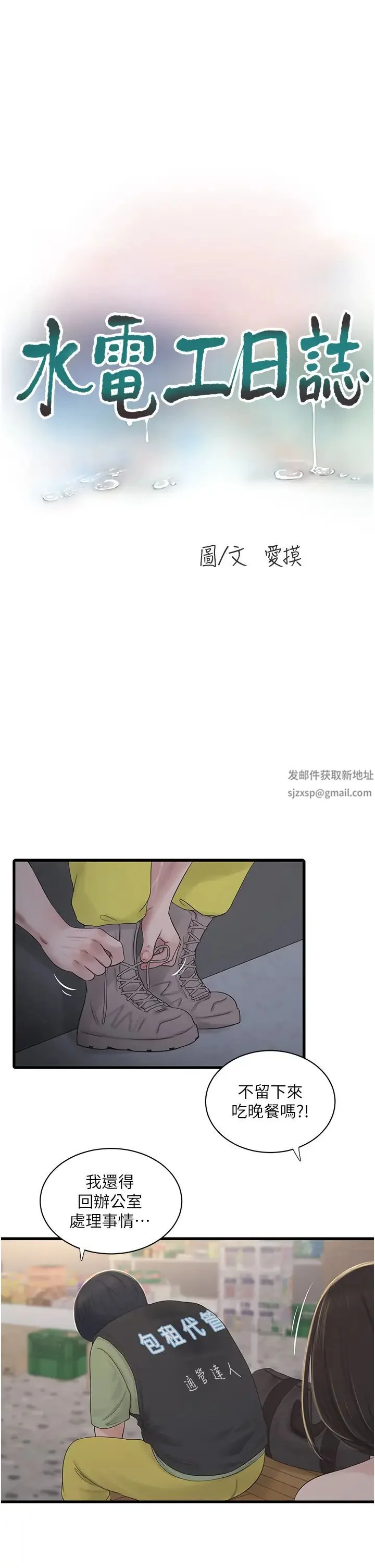 第32話