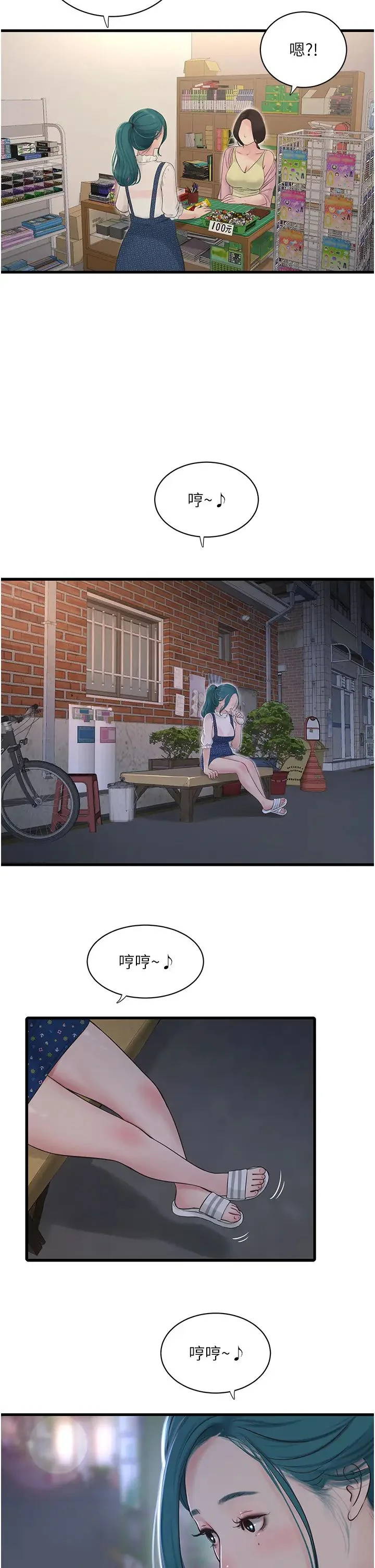 第32話