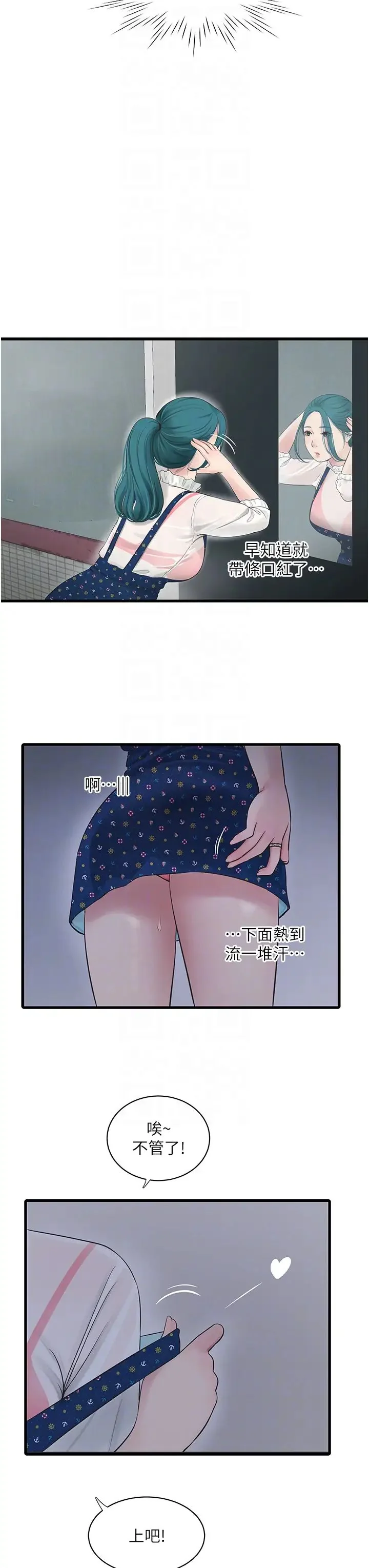 第32話