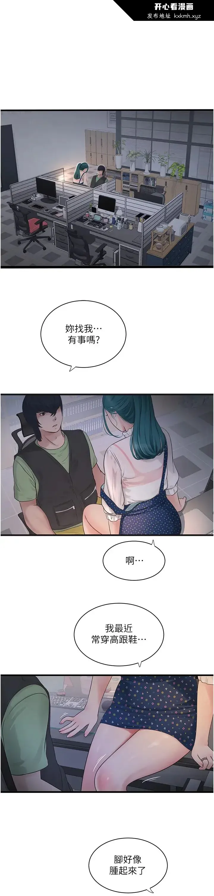 第33話