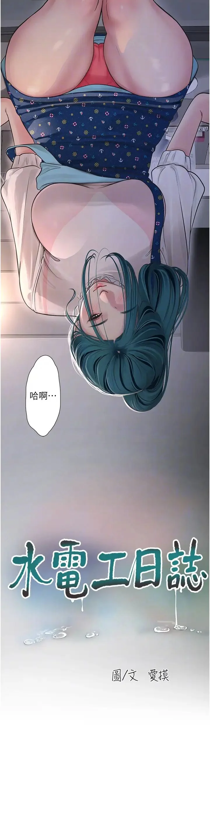 第33話