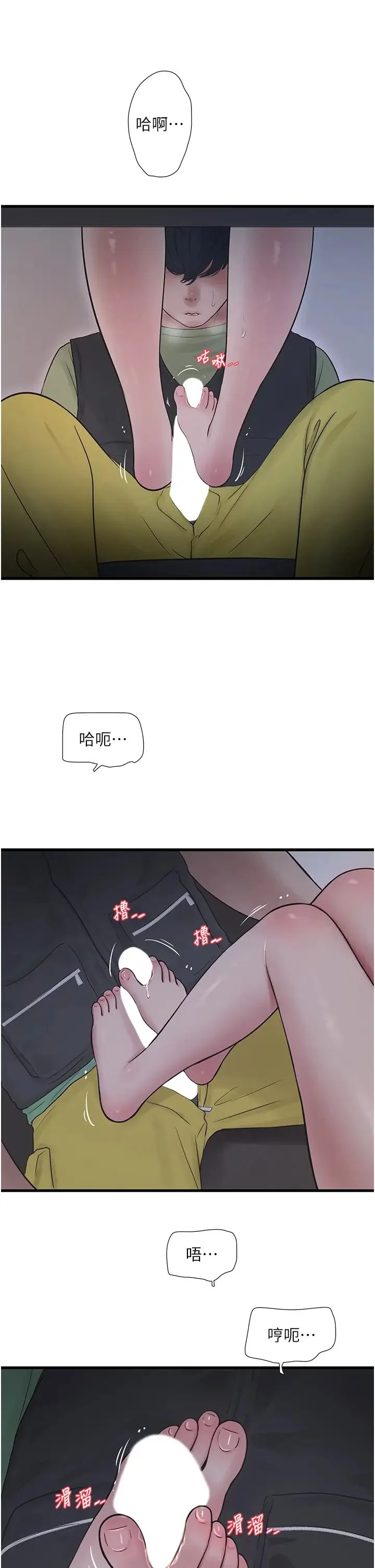 第33話