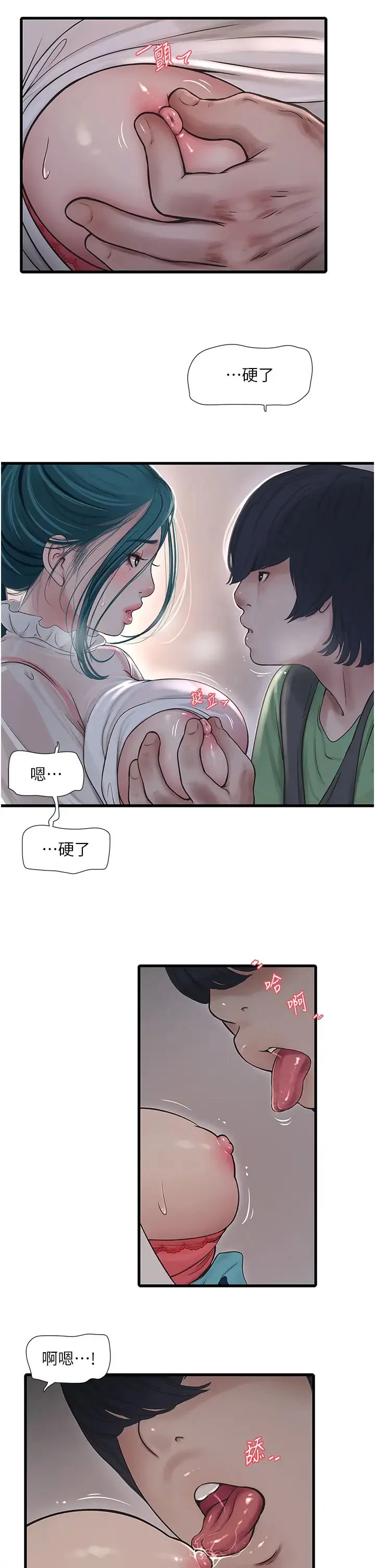 第33話