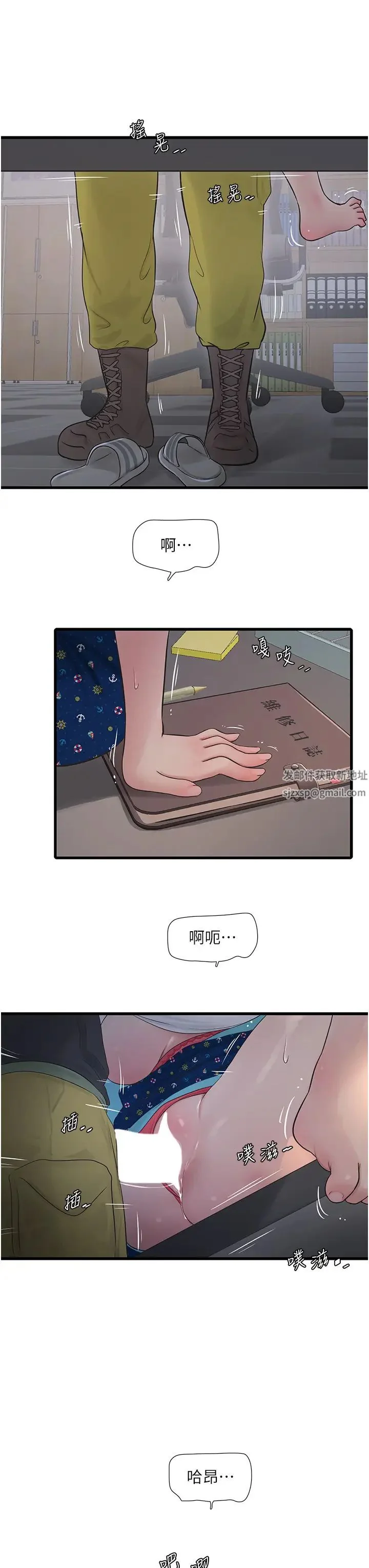 第33話