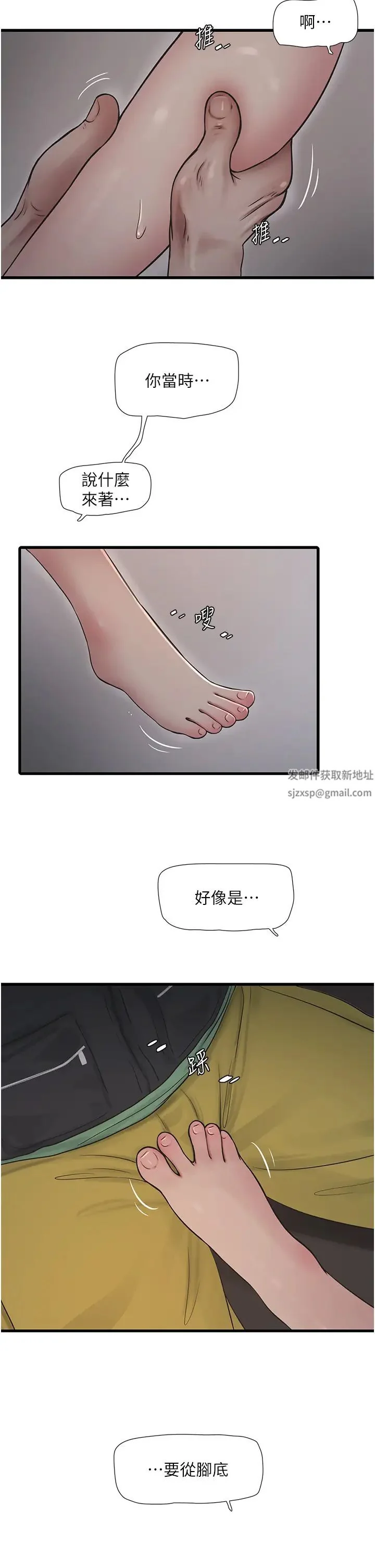 第33話