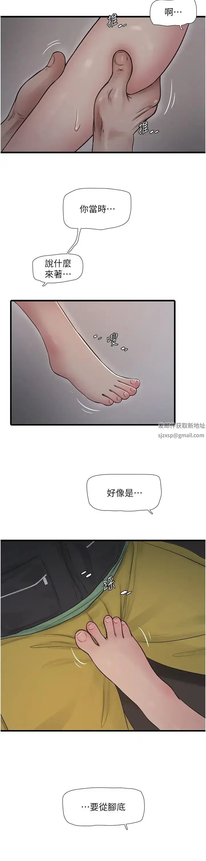 第33話