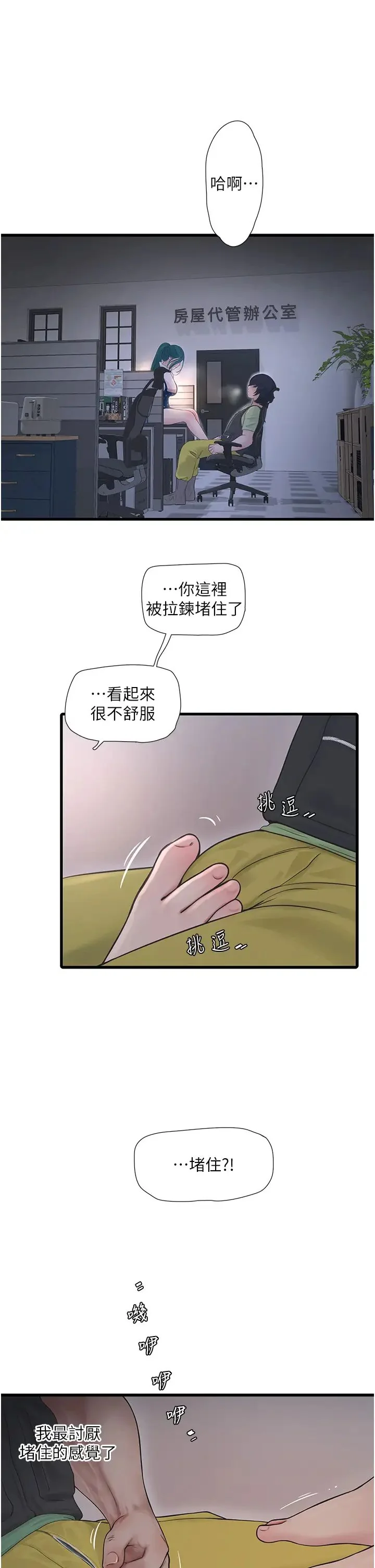 第33話