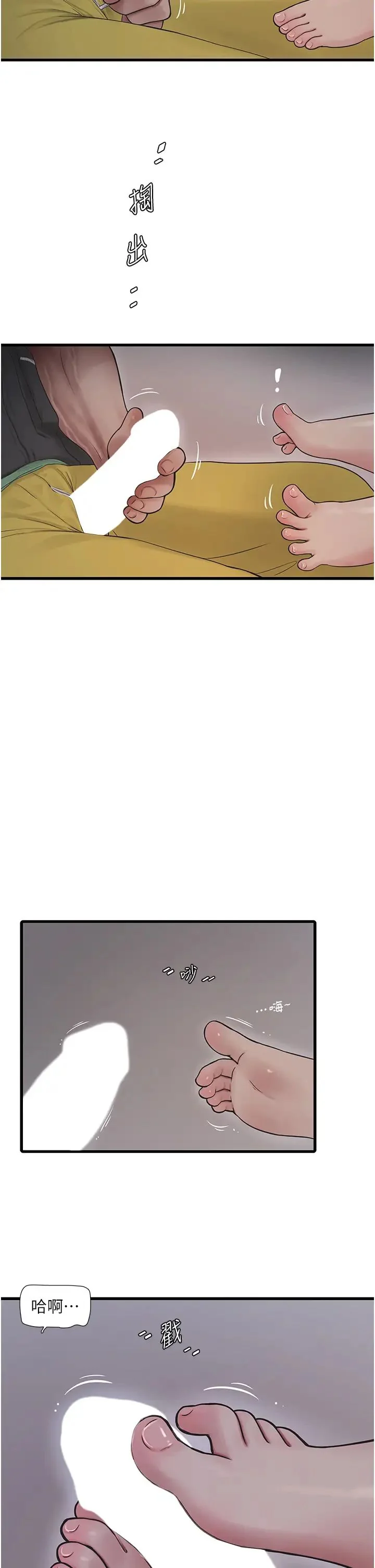 第33話