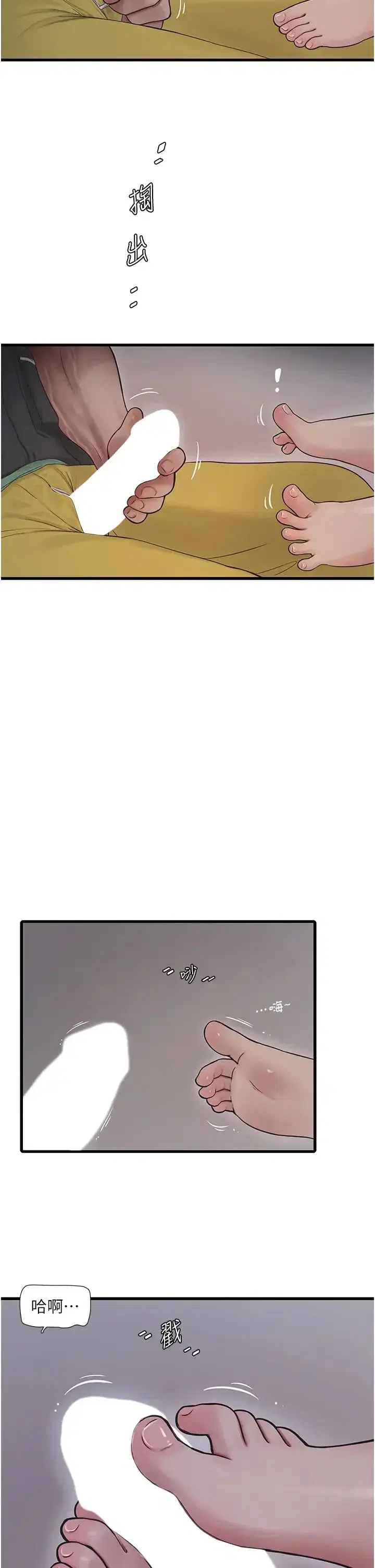 第33話