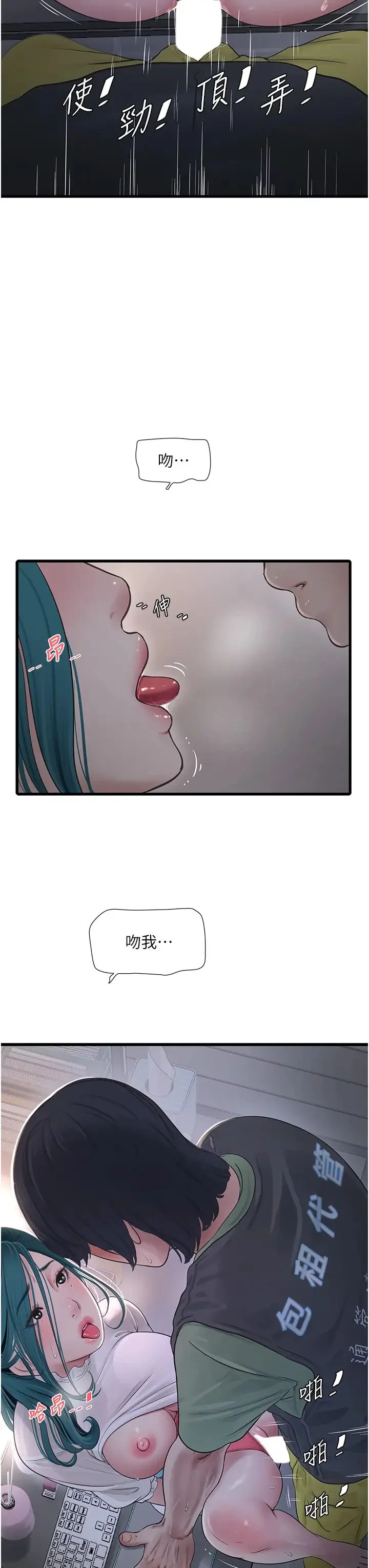 第34話