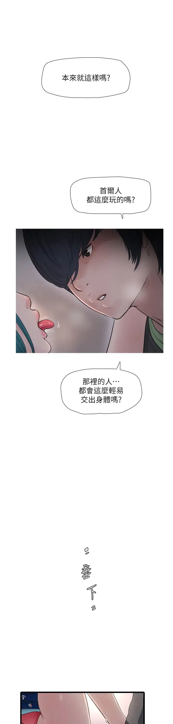 第34話