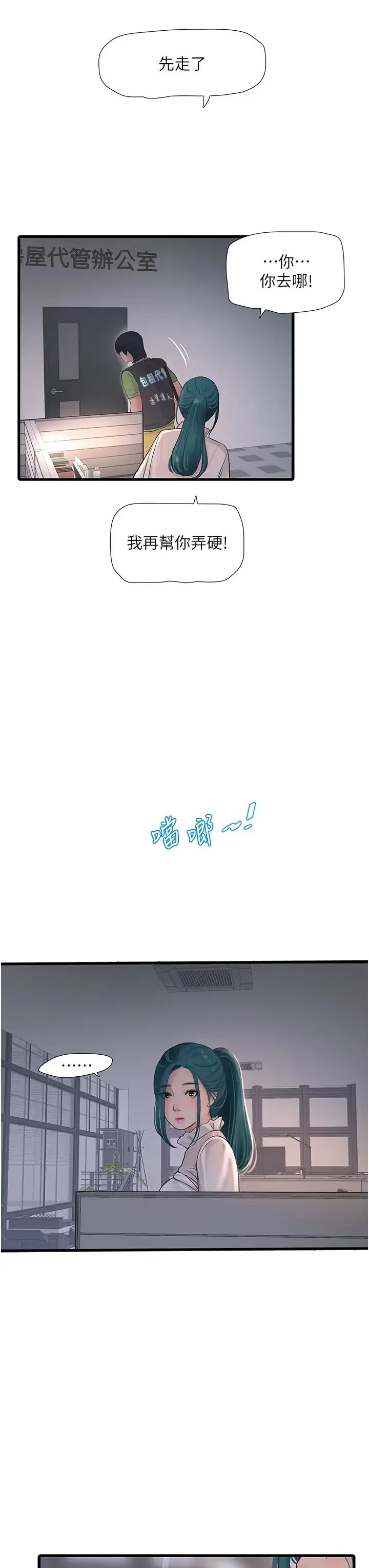 第34話