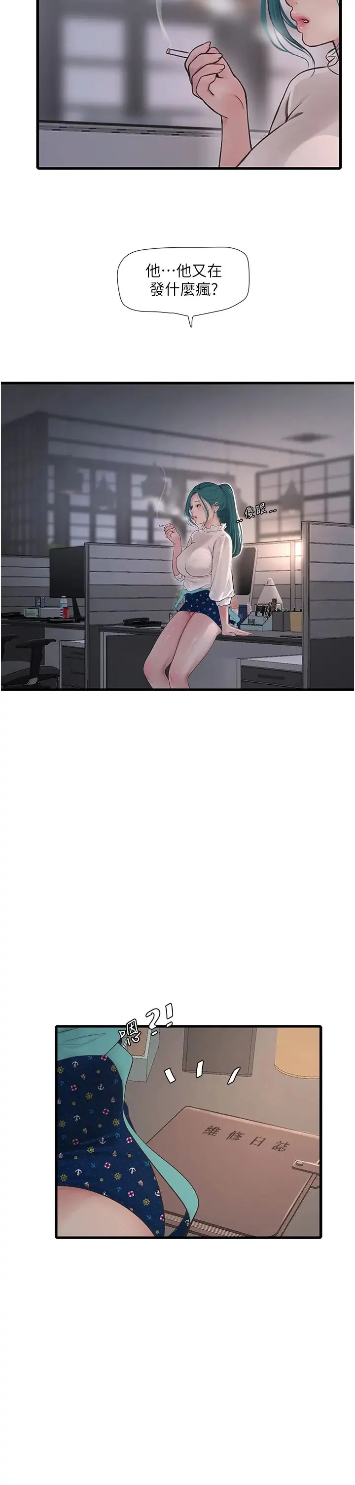 第34話