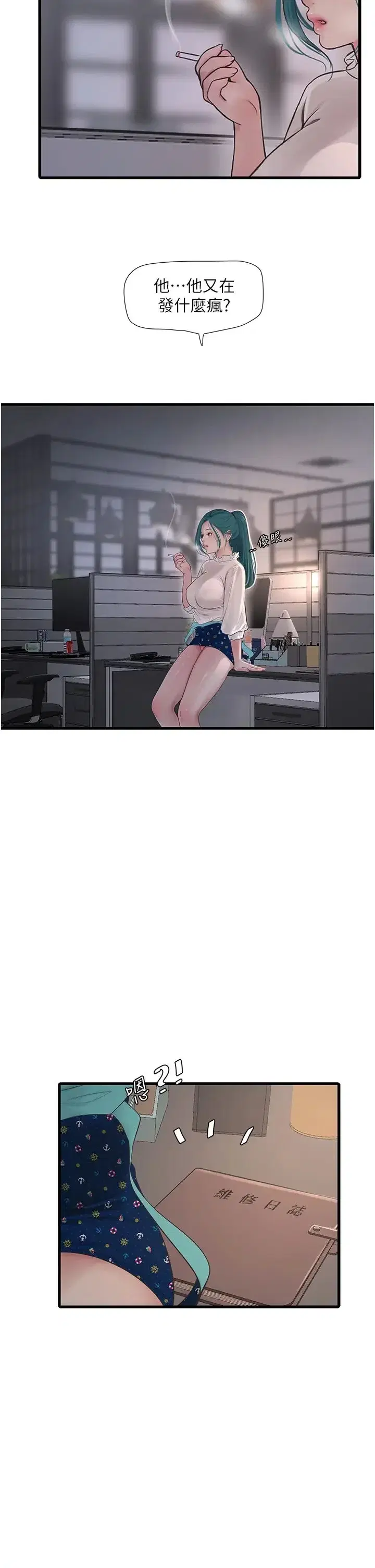 第34話