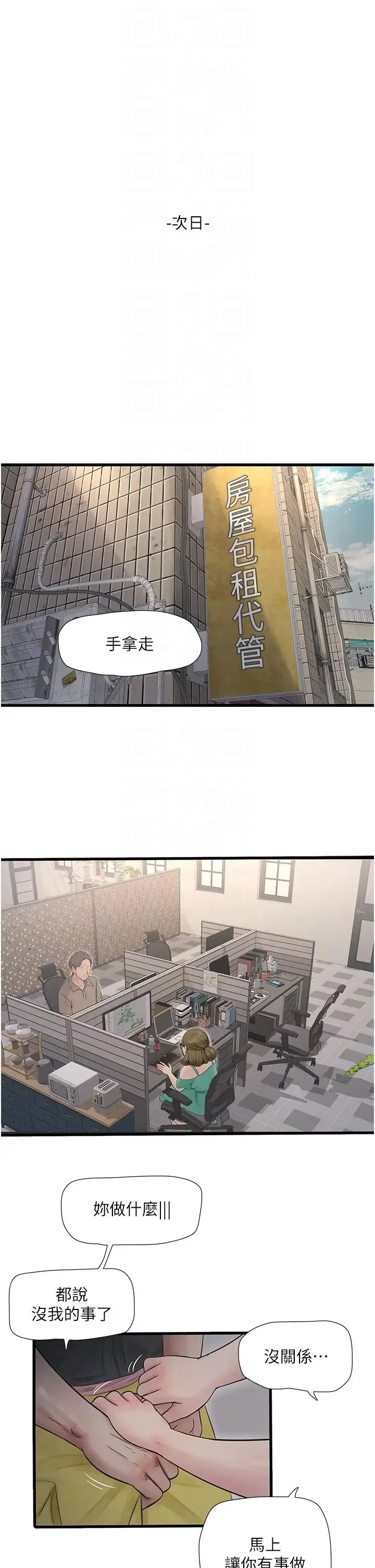 第34話