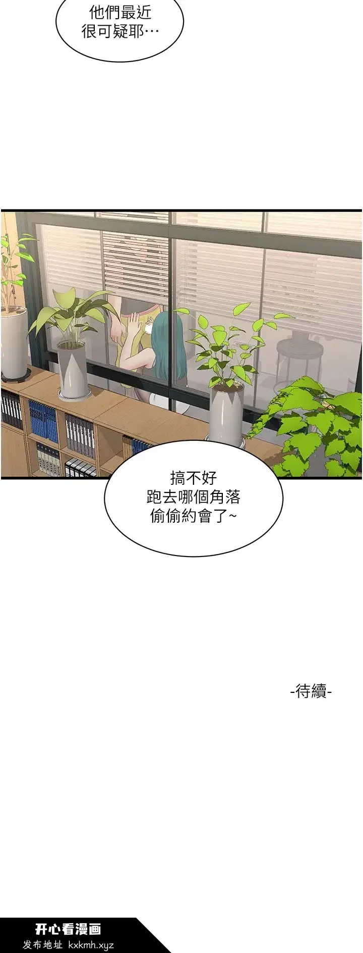 第34話