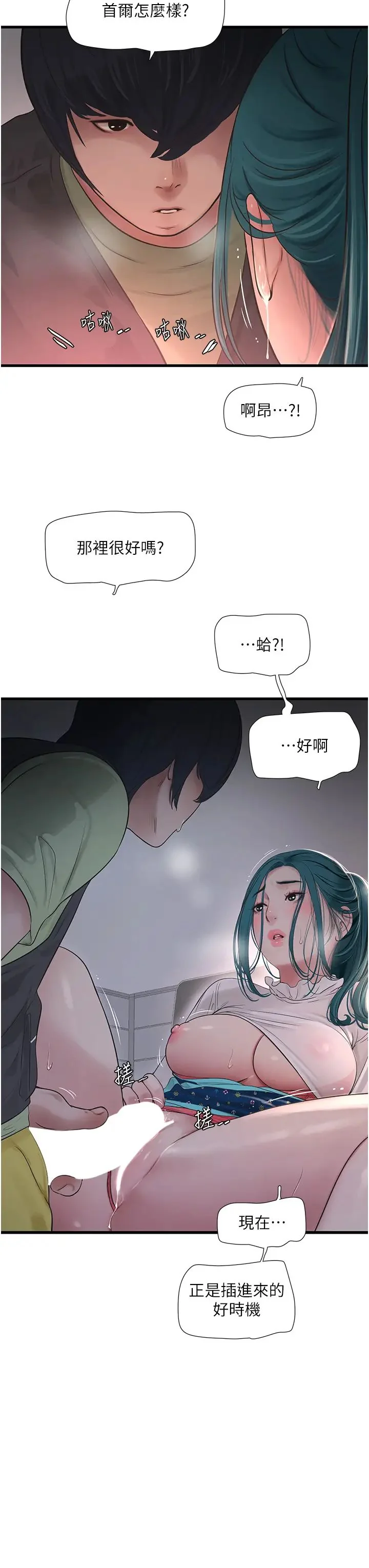 第34話