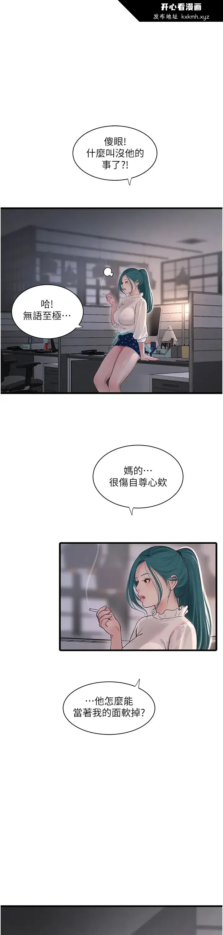 第35話