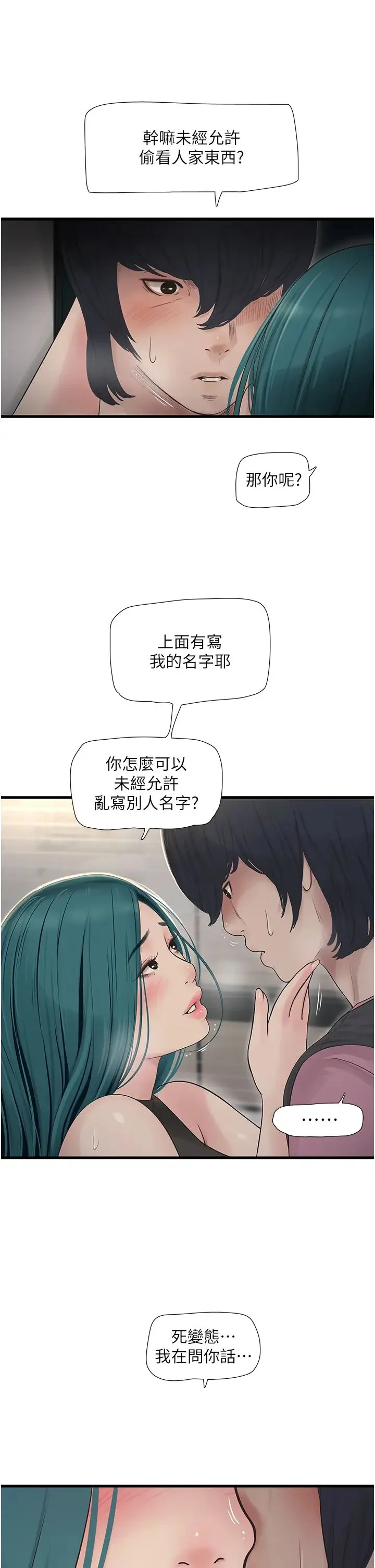 第35話