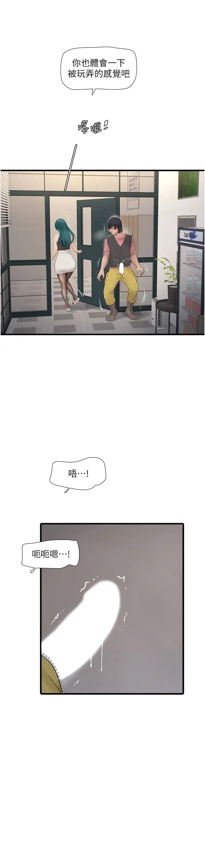 第35話