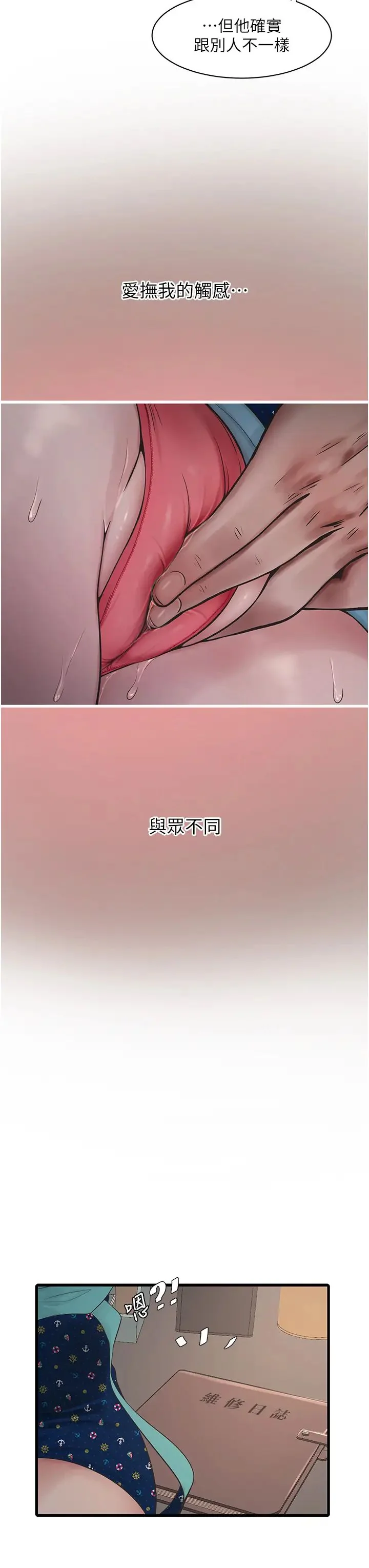 第35話