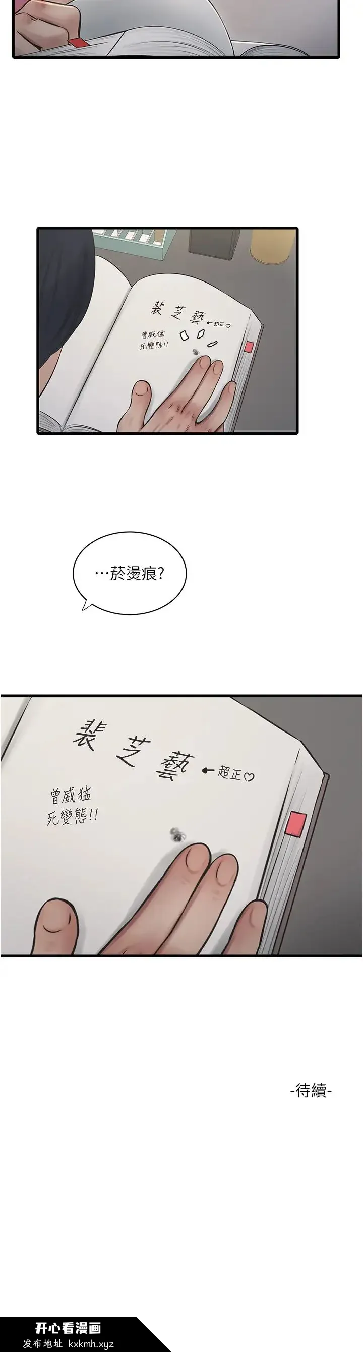 第35話