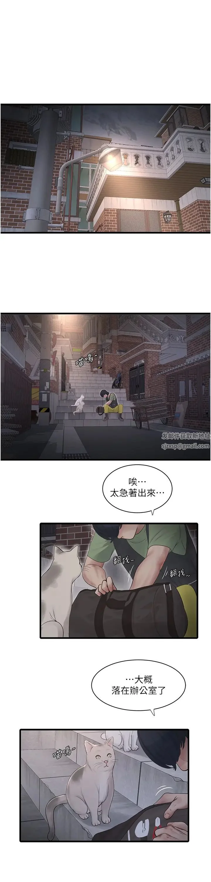 第35話