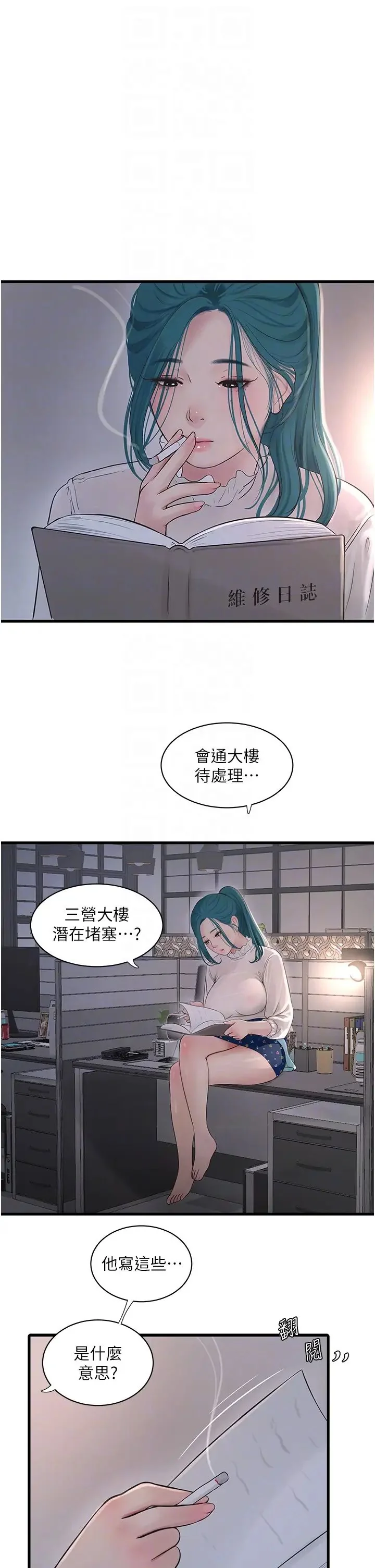 第35話