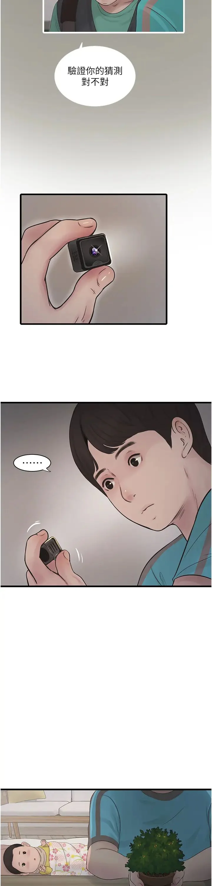 第36話