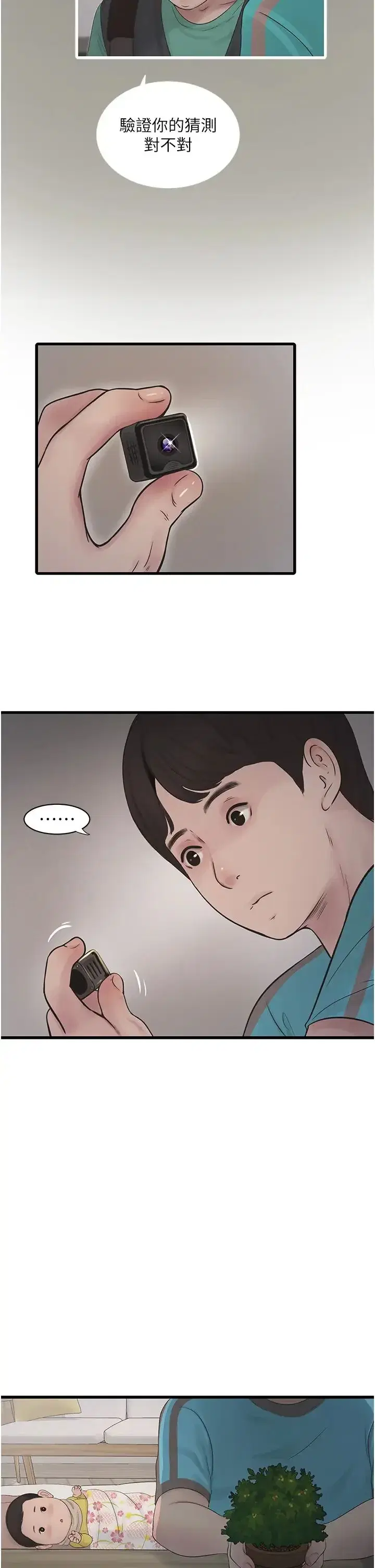 第36話