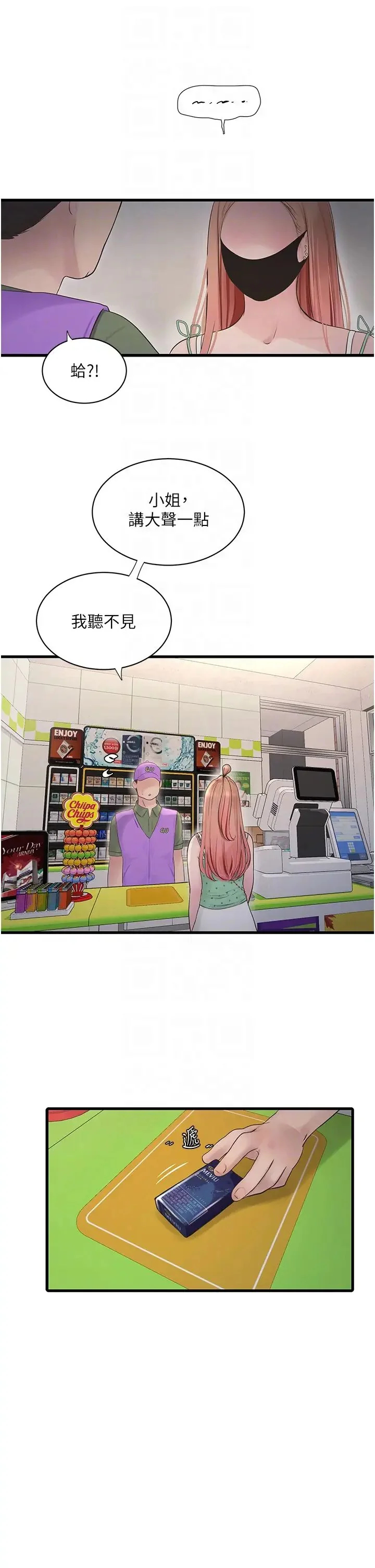 第36話