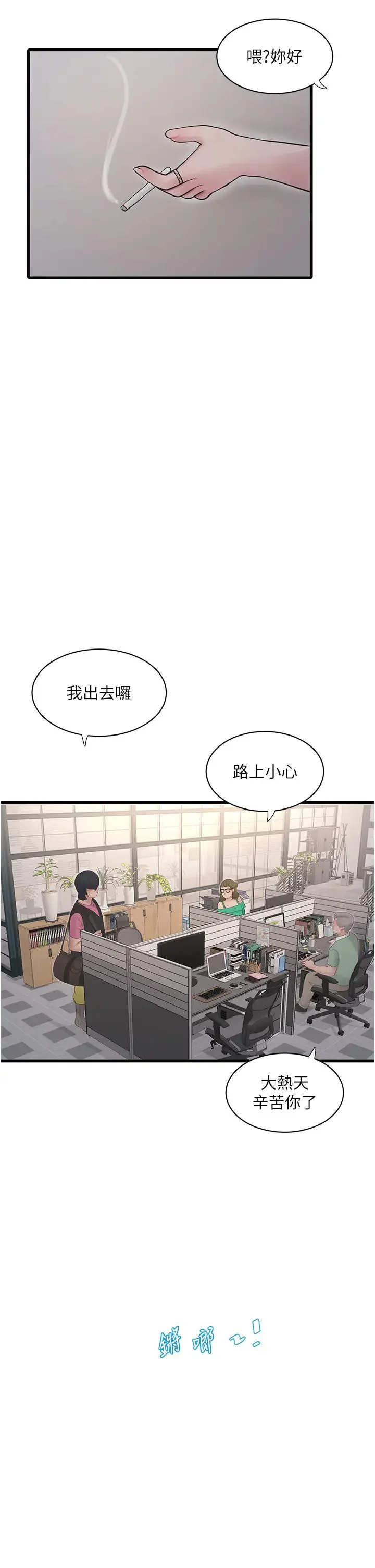 第36話