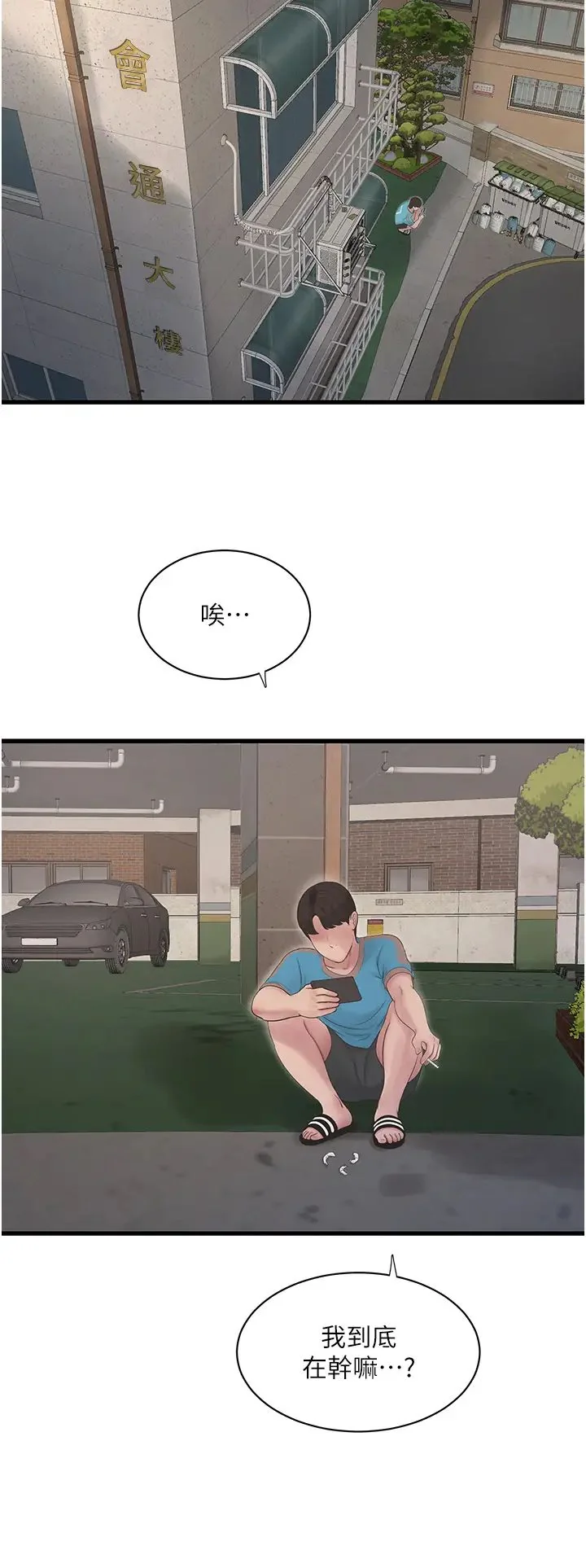 第36話