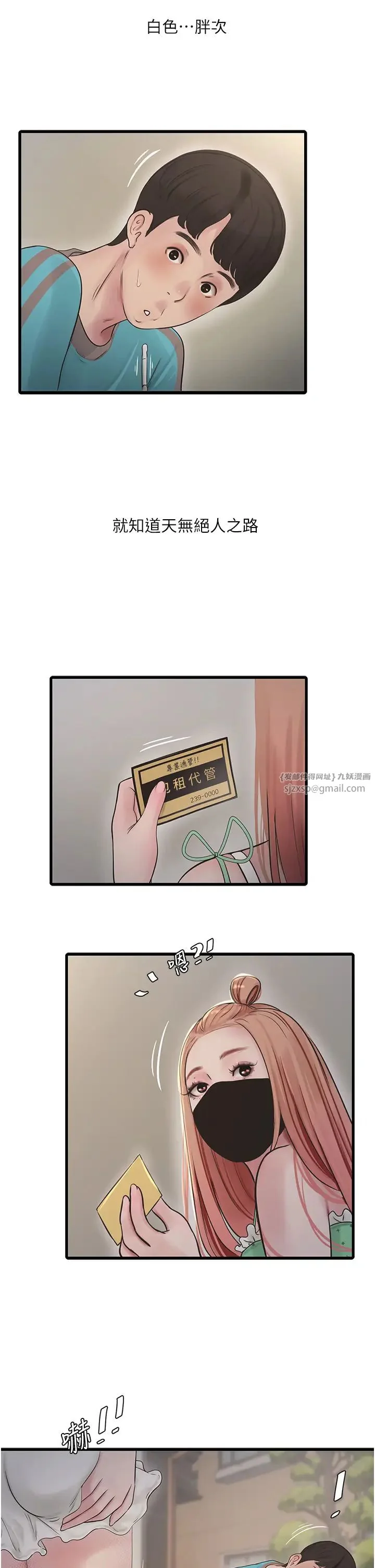 第36話