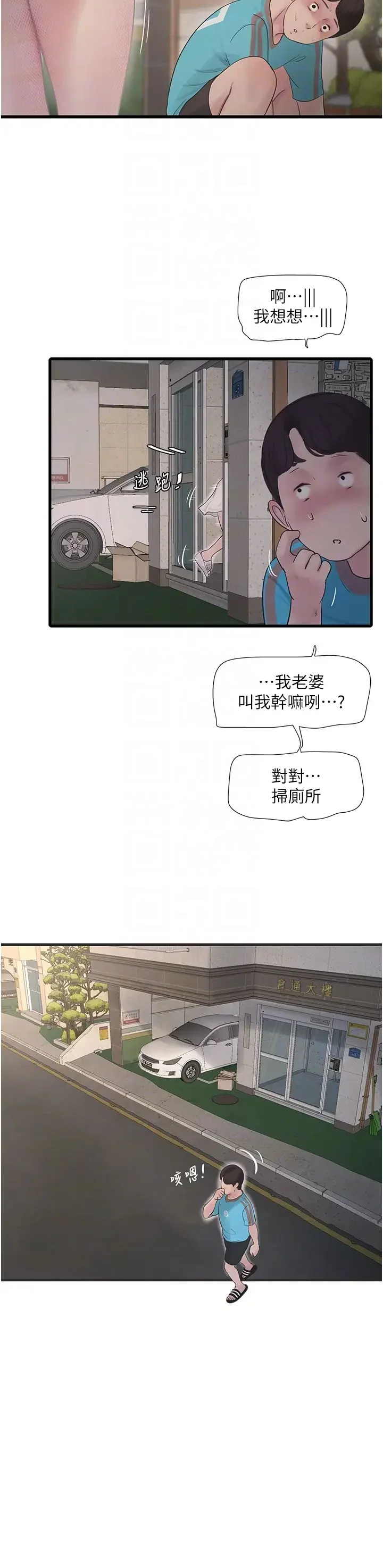 第36話