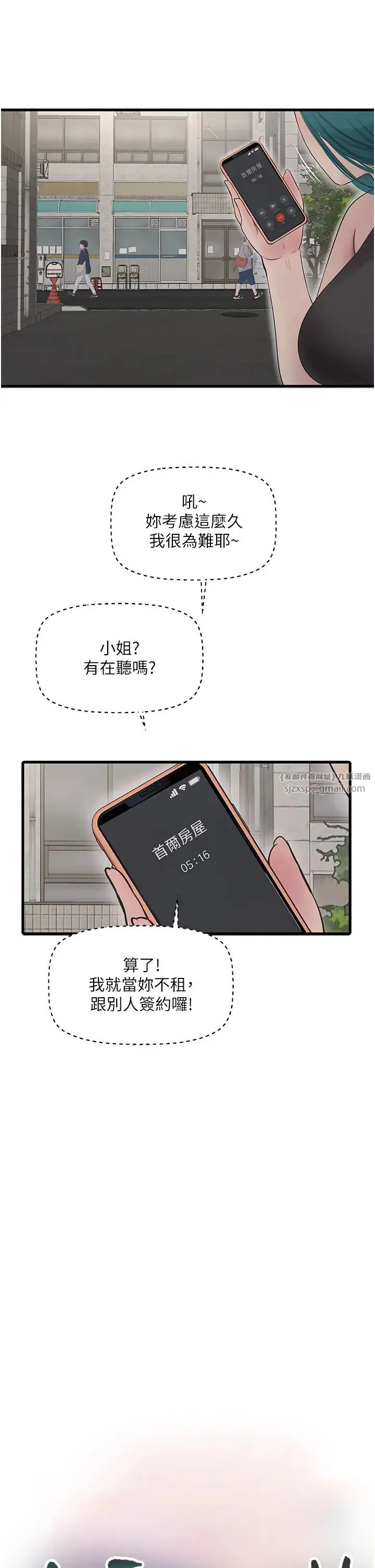 第36話