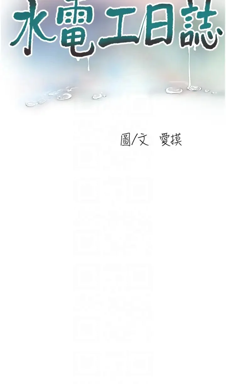 第36話