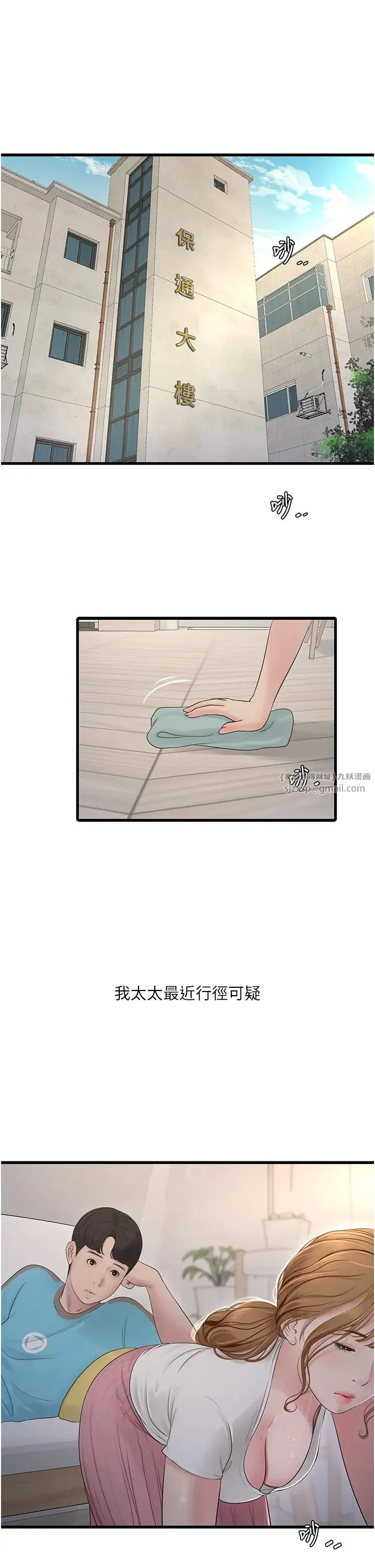 第36話