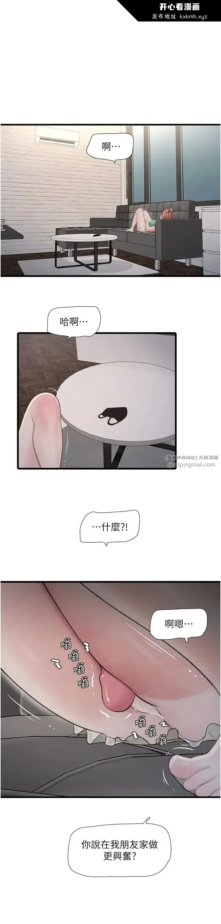第37話
