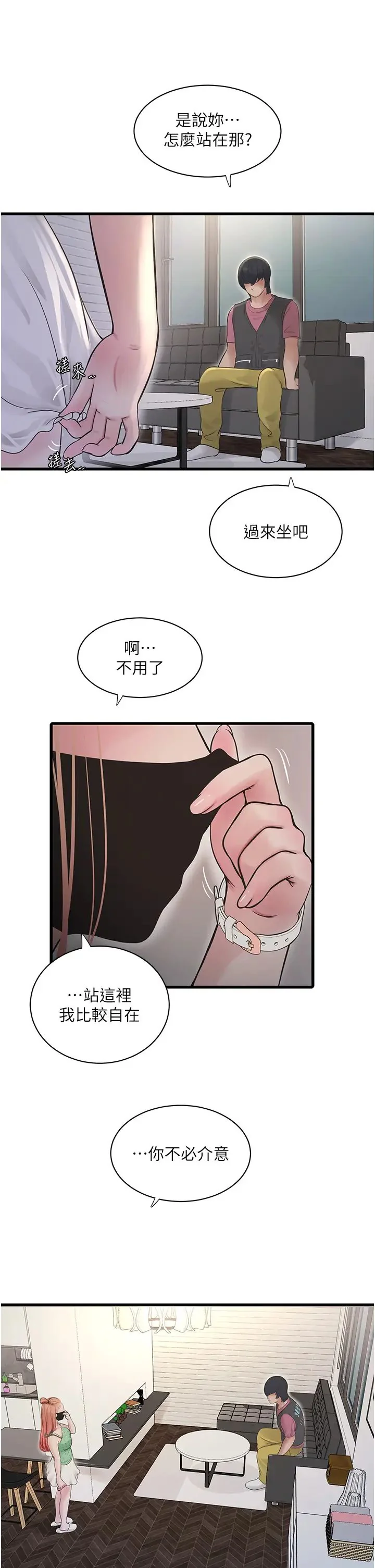 第37話