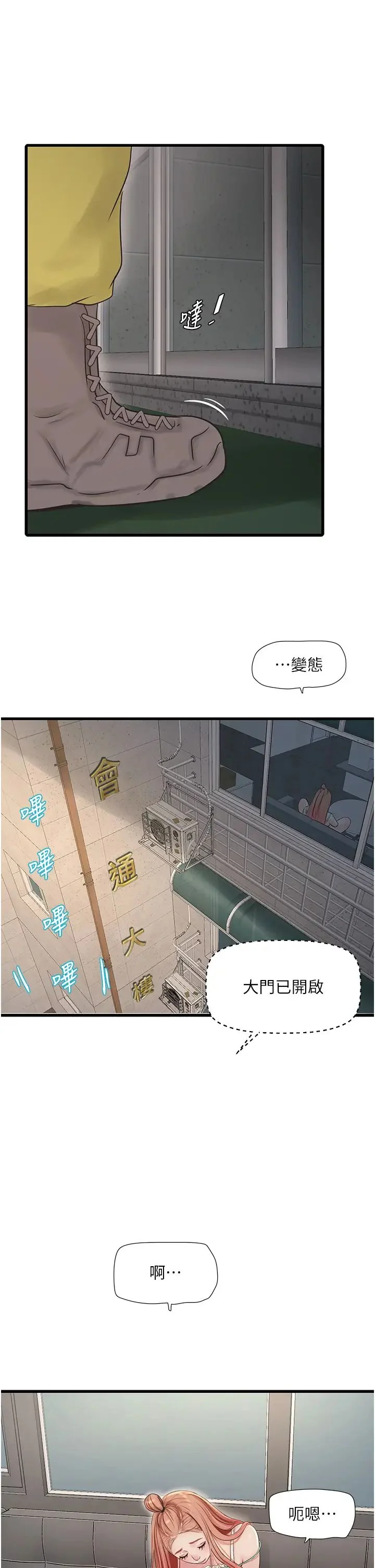 第37話