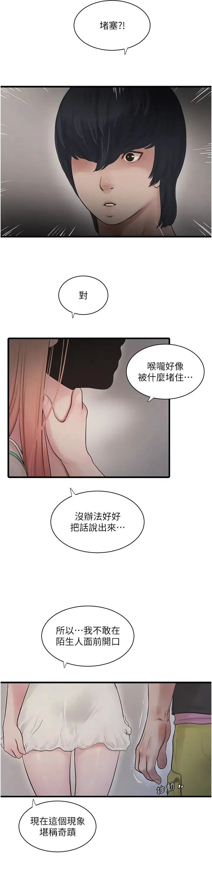 第37話