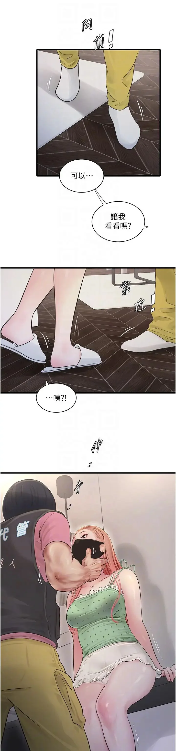 第37話