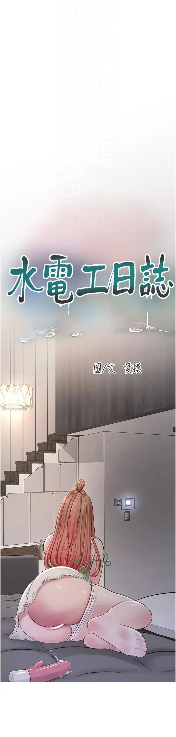 第37話