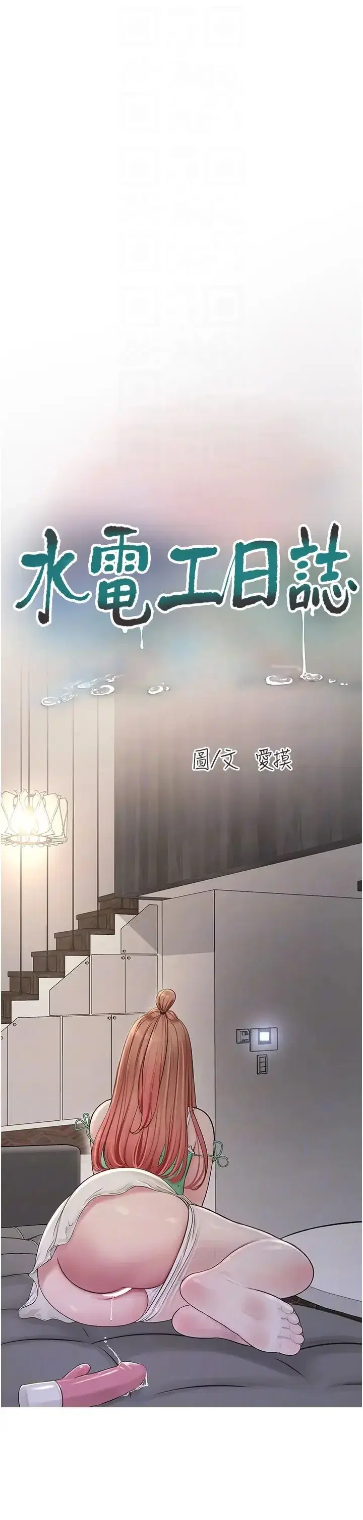 第37話