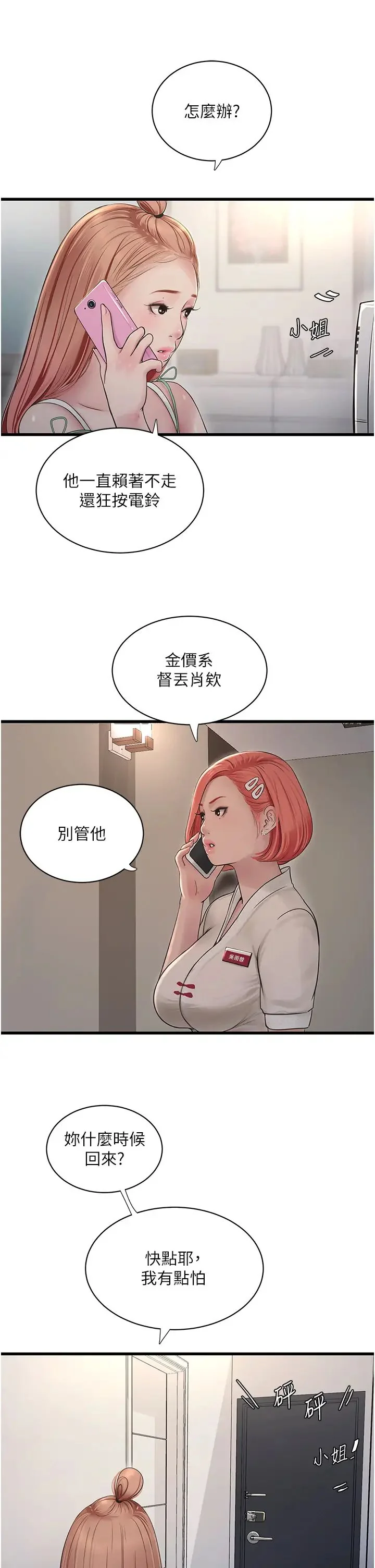 第37話